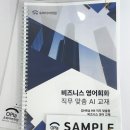 영어회화2 | 광교 성인 영어회화 학원 2개월 수강 후기, 오피아 수원점
