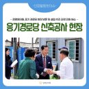 응기경로당 네이버블로그