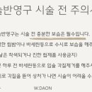 더블유다온 - 전주시 덕진구 송천로 47 | 더블유다온