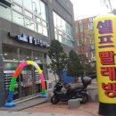 길동세탁 이미지