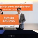 날개클럽