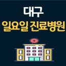 옥동연합소아과의원 이미지