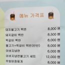 금와백반 | [서울 성북] 성북동 돼지갈비 (돼지갈비백반, 반반백반)