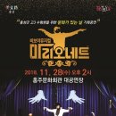 비보이 뮤지컬 <마리오네트> 이미지