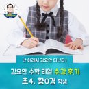 황수학학원