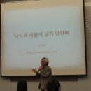 푸른 꿈나무의 집 이미지