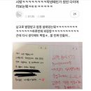 남고로 발령받은 여 선생의 다이어리 이미지