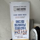 메디알(MEDI.R) | [서울 성동구/상왕십리] 상왕십리PTㅣ왕십리재활PTㅣ왕십리체형교정ㅣ메디앤핏(MEDI AND FIT)