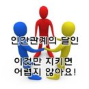 ◆인생달인 (人生達人) 이미지