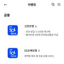 국민생활편의점 | 신한 나라사랑카드 발급 후기,혜택 정리(교통 할인, 배민, 편의점 등)