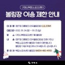 구미시복합스포츠센터 볼링장 이미지