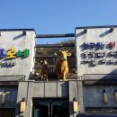 흑산도홍어회 - 남구 대봉로 30 | 흑산도홍어회