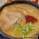 (주)한국국밥 부산초읍점 | 부산 전포동 미례 국밥 : 이치란라멘 스타일 국밥 내돈내산 솔직후기