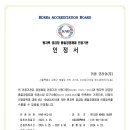 ISO 19443(원자력공급망) KAB 인정 승인 이미지