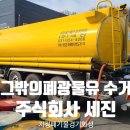 주식회사 세진 이미지