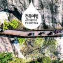 섬진강 트레킹코스 | 순창 용궐산 하늘길 | 섬진강뷰 코스, 주차장, 입장료 꿀팁 총정리!