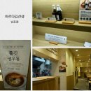 백종원의 3대천왕 원조부산족발 솔직후기 &amp; 남포동 길거리음식 주사위스테이크/바르다김선생까지(스압)