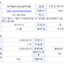 주식회사 씨커뮤니케이션즈