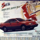 Hyundai Scoupe 이미지