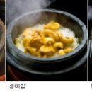 솥밥 명가 이미지