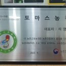 일환농장 이미지