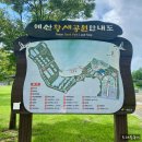 예산황새공원 주차장 | 충남 아이가좋아하는 예산황새공원 황새문화관 미니동물원 입장료 주차장 무료