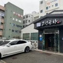 고성곱창 이미지