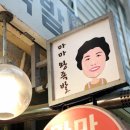 마마왕족발 - 구미시 구미중앙로9길 18 | 마마왕족발