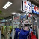 동신세탁소 이미지