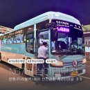 한성여객 | 서울역 심야공항버스 N6701 은평구에서 인천국제공항 제2여객터미널 새벽에 가는 법 탑승후기