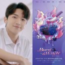 2019년 08월 공연 뮤지컬 더 오즈 | 뮤지컬 번 더 위치 배우 홍성원 여성비하 발언 논란? “암탉이 울면 집안이 망한다”, 사과(프로필...