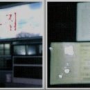 금장생복집 이미지