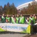 사)한국산재장애인 인천시미추홀구지회 이미지