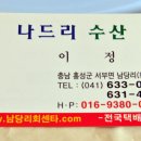 수산나드리