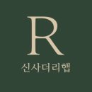 키오더리햅