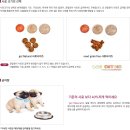 (주)이-글벳 | 고내추럴 치킨과일 3.6kg open - '고고랑의 밥집' 체험단