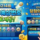 로또매니아 이미지