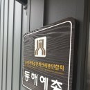 동해시-44 이미지