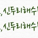 CU태안읍내점 네이버블로그