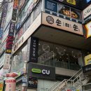 손의손 송촌점 이미지