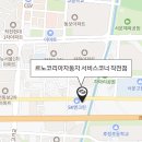 르노코리아자동차 서비스코너 작전점 이미지