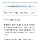 계산새론어린이집 이미지