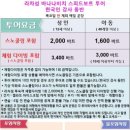 라차비치 이미지