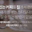 청호커피숍 - 7113 | 청호커피숍