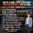 한국기업교육강사협회