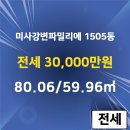 강변부동산공인중개사사무소 이미지