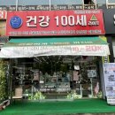 워터캐슬 불가마사우나 | 발이 아파 찾아간 맞춤깔창 제작 건강100세라이프 구매후기