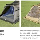 270-3079 | NVoT 엔보트(미니멀웍스 편집매장) : 동계쉘터 브이하우스M/ 아고라/ 쉘터G
