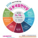 도봉-도봉-2018 이미지