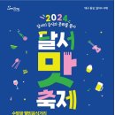 장기먹거리촌 이미지